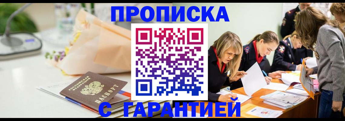 временная регистрация купить в Кстово