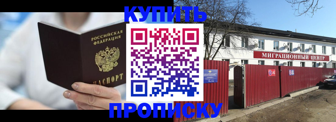 временная регистрация собственник в Кстово