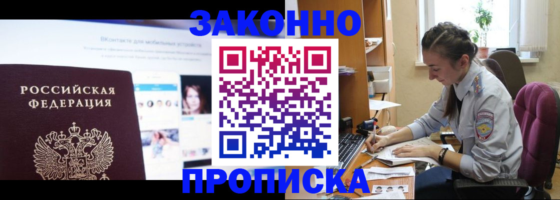 регистрация для школы в Кстово