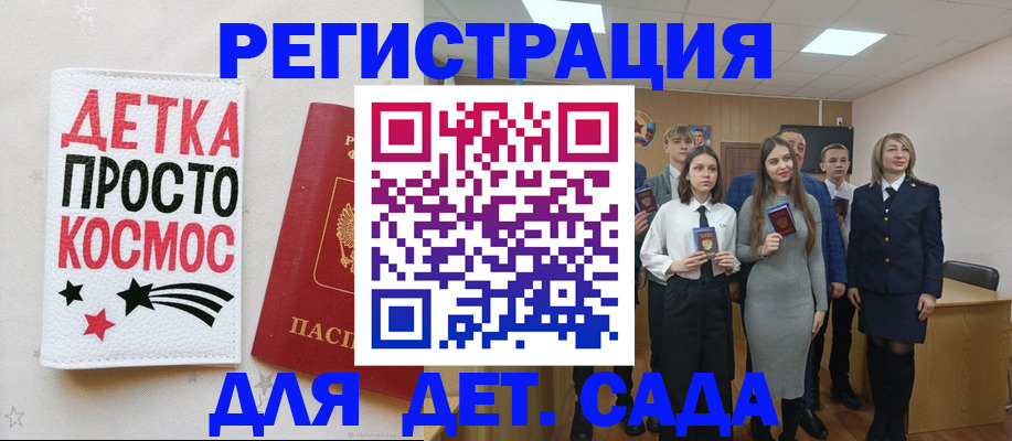 регистрация для школы в Кстово