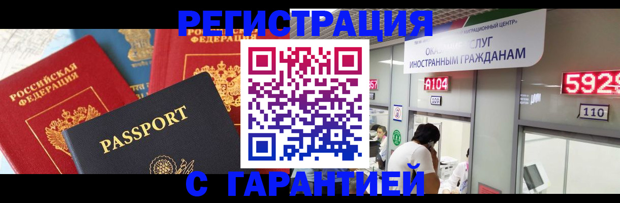 временная регистрация поиск в Кстово